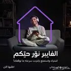 مندوب ألياف بصرية Stc