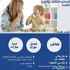 أخصائيه نطق وتخاطب