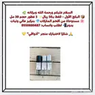 بس ب50 ريال من أذواقي  شوف كم منتج تقدر تشتري