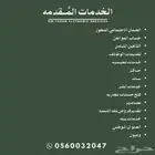 خدمات الكترونيه شامله