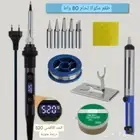 كاوية لحام رقمية احترافية 80W شاشة LCD وتحكم بالحرارة