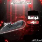 غواصات قراند 4