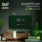 إنترنت لامحدود مودم وشريحه مجانآ والشهر الرابع مجان ا