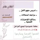 تأسيس طالبات محفظة قرآن تديس تجويد تصحيح تلاوة