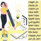 بحوث تخرج حل الواجبات رسائل الماجستر اسايمنت ترجمه تكاليف