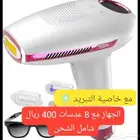 ليزر إزالة الشعر المنزلي