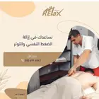مساج رجالي