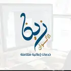 زين الألوان لدعاية والأعلان