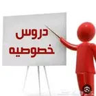 مدرس خاص  لغتي  ومحفظ القرآن الكريم  ومدرس المواد الإسلامية