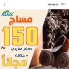 مساج رجالي 40دقيقه مساج  حمام مغربي لطلب العرض يرج الاتصال ع