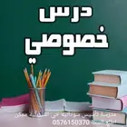 التواصل واتس