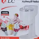 صانعة الايسكريم