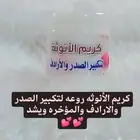 كريم الأنوثه لتكبير الأرداف والصدر