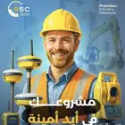 كل ما تحتاجه في عالم المساحة  في مكان واحد