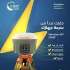 Meridian_M7 متاح لبيع جى بى اس