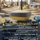 متاج للبيع اجهزه جى بى اس وتوتلات وليفل جميع اجهزه المساحه