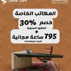 مكاتب للإيجار مؤثثة بالرياض