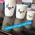 طباعة جميع انواع المطبوعات