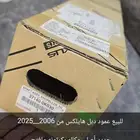 عمود دبل هايلكس أصلي وكاله بكرتونه مافتح