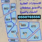 مخططات المليساء والمسرة