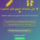 كاتب قصيدة ومدقق ومصحح قصايد