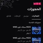 تذاكر سماك داون