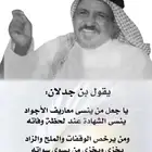 شاعر جزل لجميع المناسبات