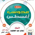 دورة ايهاب للفظي
