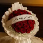 متجر هدايا ورد خميس مشيط ابهاء احد رفيده الواديين سراةعبيده