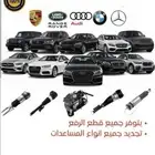 مساعدات هيدروليك اصلاح بي ام اودي مرسيدس رنج جاكوار
