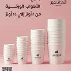 اكواب واطباق وراقية