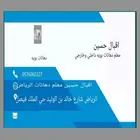 معلم دهانات