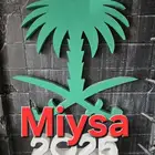 يوم الوطني السعودي..فلين
