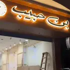 دعايه واعلان