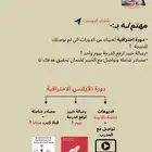 دورة ايلتس IELTS احترافية