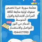 دروس خصوصي