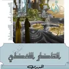 معلم لغة عربية ومدرب قدرات لفظي