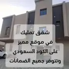 شقق تمليك (البيع مباشر)