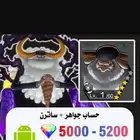 حساب ون بيس باونتي راش