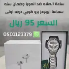 عروض اليوم الوطني