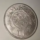 عملات سعودية قديمة