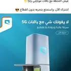 روتر موبيلي 5Gسرعه 200