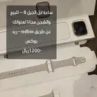 ساعة ابل واتش الاصدار 8 45mm المينيوم بيج-شحن مجاني لعنوانك