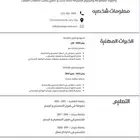 تصميم سيرة ذاتية احترافية