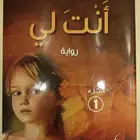 كتب بعضها جديده بغلافها و بعضها مستخدمه