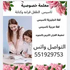 خبره في التدريس