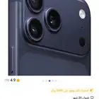 ايفون 17برو ماكس ازرق