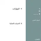 تجهيز سيره ذاتيه