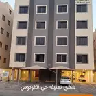 شقق فاخره لتمليك بأسعار تنافسية
