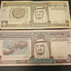 عملات ورقية سعوديه